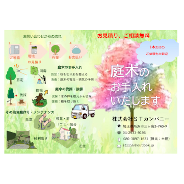 企業イメージ写真