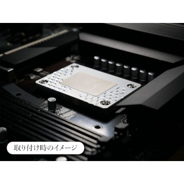 LGA1700専用CPU固定金具（写真シルバー部）