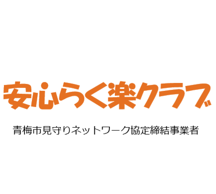 企業イメージ写真