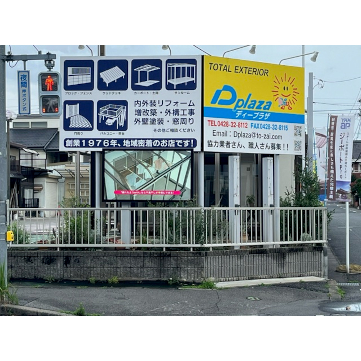 企業イメージ写真