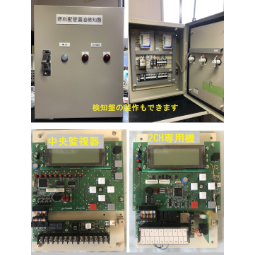 即時運用可能な収納盤も設計製造します