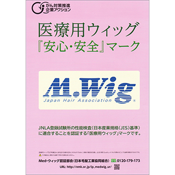 M・WIG　ポスター