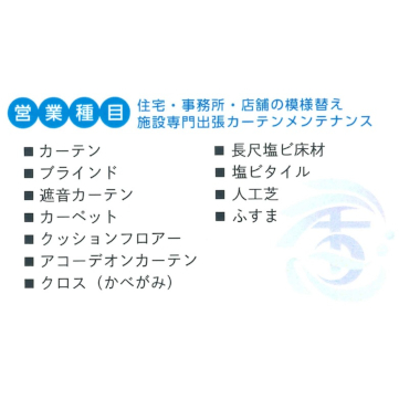 企業イメージ写真