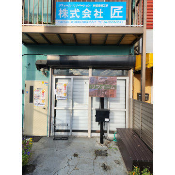 企業イメージ写真