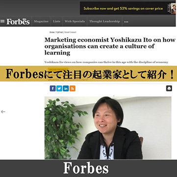 Forbesにて注目の起業家として紹介されました