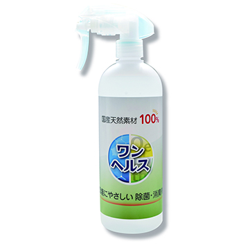 次世代型除菌・消臭剤「ワンヘルス」500ml