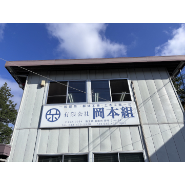 企業イメージ写真