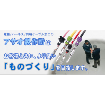 企業イメージ写真