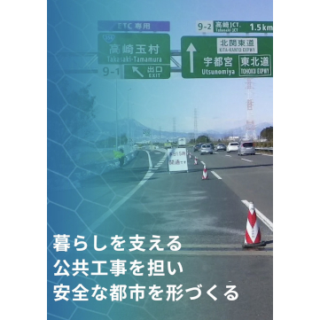 企業イメージ写真