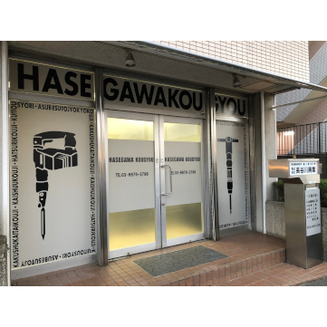 企業イメージ写真