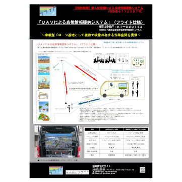 企業イメージ写真